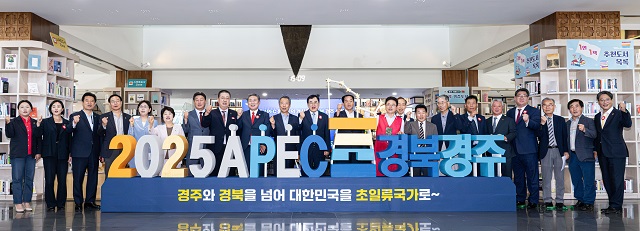 ▲ 경주시 및 경북도 관계자 APEC 정상회의 경주유치 확정 후 기념촬영을 하고 있다.ⓒ경주시