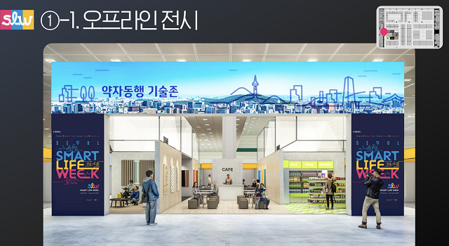 ▲ ⓒ서울시 제공