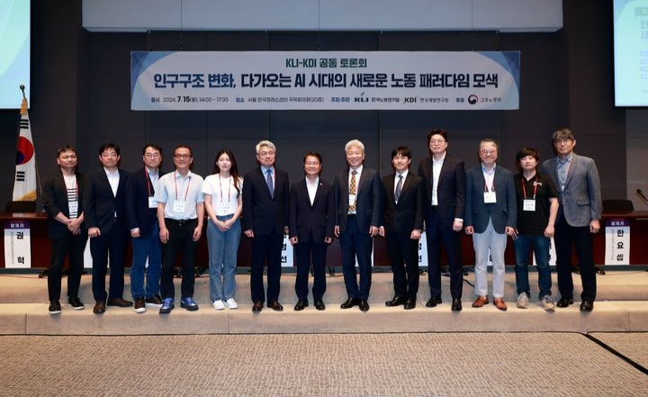 ▲ 한국노동연구원-한국개발연구원(KDI) 공동토론회 모습 ⓒ뉴시스