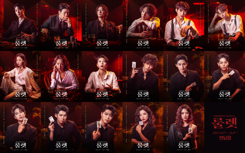 ▲ 뮤지컬 '룰렛' 캐릭터 포스터 이미지.ⓒ스포트라이트