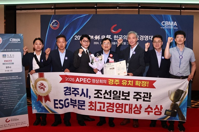 ▲ 주낙영 경주시장을 포함한 관계자들이 16일 서울 더플라자호텔에서 열린 2024 한국의 최고 경영대상 수상 후 기념촬영을 하고 있다.ⓒ경주시