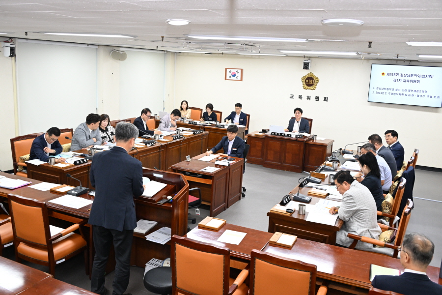 ▲ 경남도의회 교육위원회가 교육청 소관 주요 업무계획 현황을 보고받고 있다. ⓒ경남도의회 제공