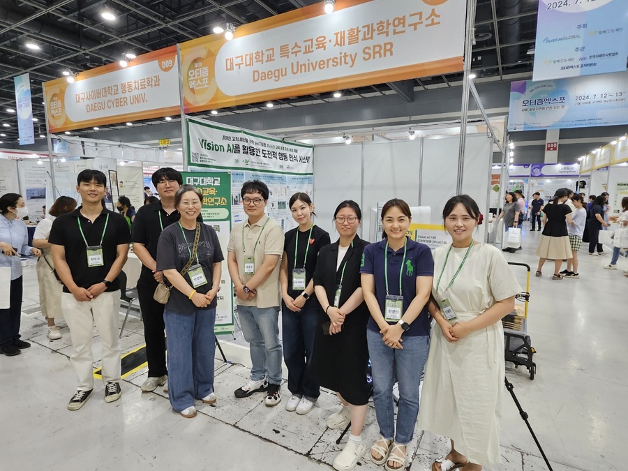 ▲ 대구대학교 특수교육·재활과학연구소(소장 박경옥)가 개발한 발달장애인 행동인식 시스템 ‘Vision AI’가 발달장애 전문 박람회인 ‘오티즘 엑스포’에서 전시돼 주목받았다.ⓒ대구대