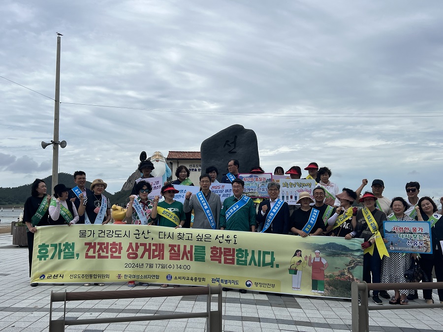 ▲ 군산시가 17일 여름 휴가철을 맞이하여 행정안전부, 전북특별자치도와 함께 선유도해수욕장 물가안정 합동점검을 실시했다.ⓒ군산시