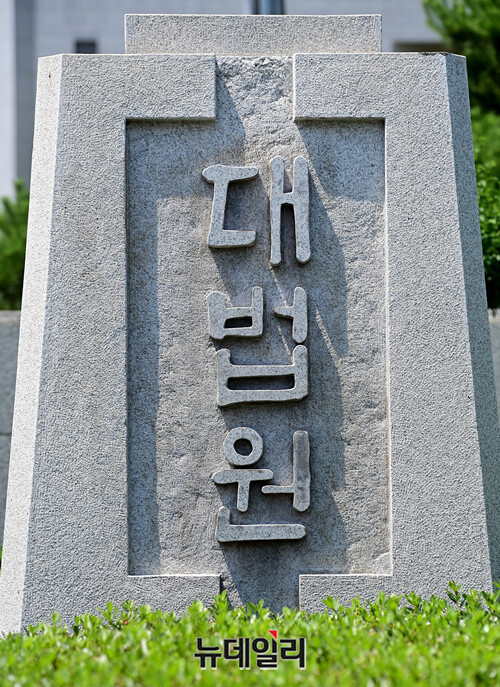 ▲ 대법원. ⓒ정상윤 기자