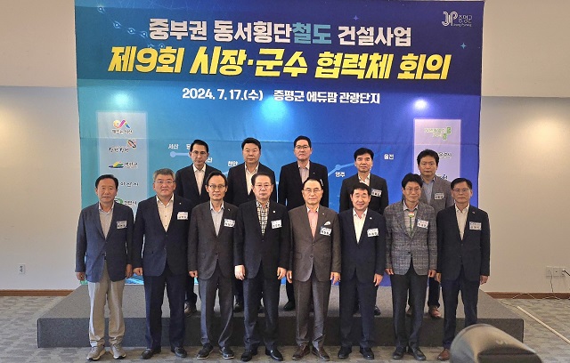 박현국 봉화군수, 중부권 동서 횡단철도 건설사업 시장·군수 협력체 회의 참석