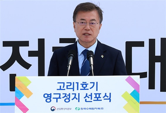 ▲ 대한민국 최초의 원전 《고리1호기》는 1978년에 완공됐다 세계에서 일곱번 째, 아시아에선 일본 다음으로 원전 보유국이 됐다. 문재인은 2017년 40년만에 가동을 멈추게 하고 각종 탈원전정책을 밀어붙였다. 원전산업은 존폐기로에 빠져 들었다. ⓒ얀합뉴스