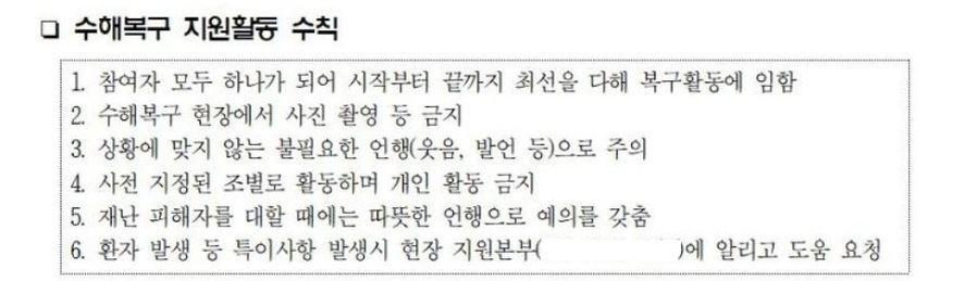 ▲ 더불어민주당 중앙당에서 호남 지역위원회에 발송한 공고문 ⓒ독자 제공