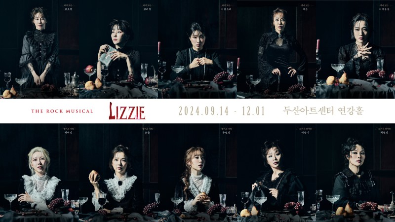 ▲ 뮤지컬 '리지' 프로필.ⓒ쇼노트