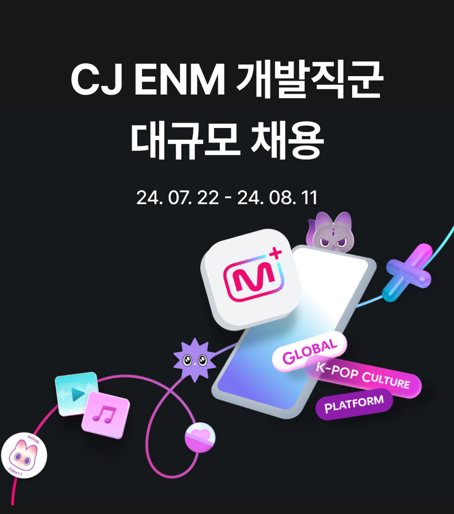 ▲ ⓒCJ ENM