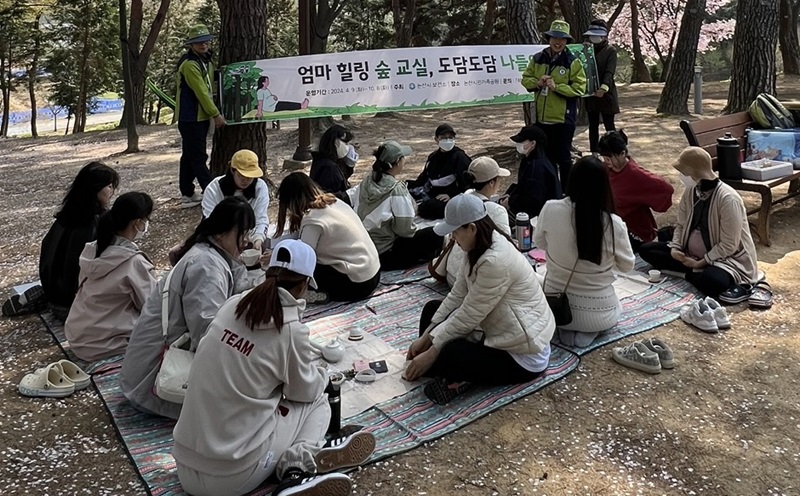 ▲ 충남 논산시가 숲 태교 교실을 하고 있다.ⓒ논산시