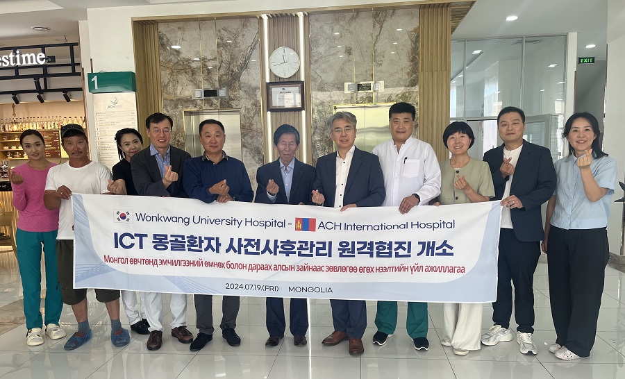 ▲ ICT 몽골환자 사전사후관리 원격협진 개소식.ⓒ원광대학교병원