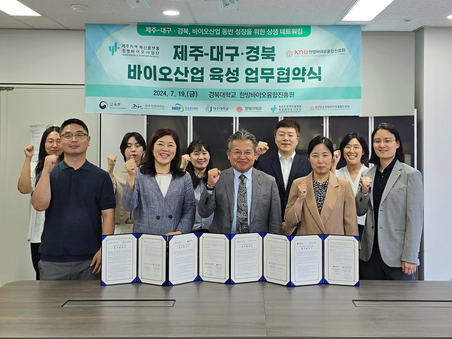 ▲ 제주지역혁신플랫폼(센터장 직무대행 김미영) 청정바이오사업단(단장 이상호, 제주대 약학대학장)은 지난 19일 경북대학교를 방문해 한방바이오융합진흥원(원장 황의욱)‧BK21식품의생명융합원헬스 혁신인재 양성사업단(부단장 김수린)과 업무협약을 체결했다.ⓒ제주특자도