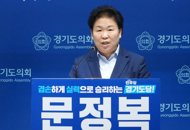 ▲ 문정복 더불어민주당 의원(경기 시흥갑)이 지난 5월 30일 경기도의회 브리핑룸에서 경기도당위원장 출마를 선언하고 있다. ⓒ문정복의원실 제공