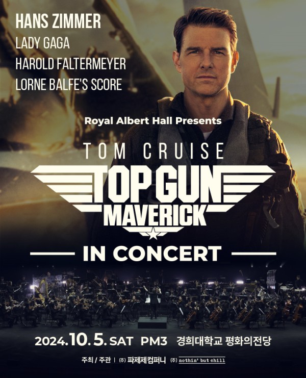 ▲ '탑건 매버릭 인 콘서트' 서울 공연 포스터.ⓒ낫싱벗칠