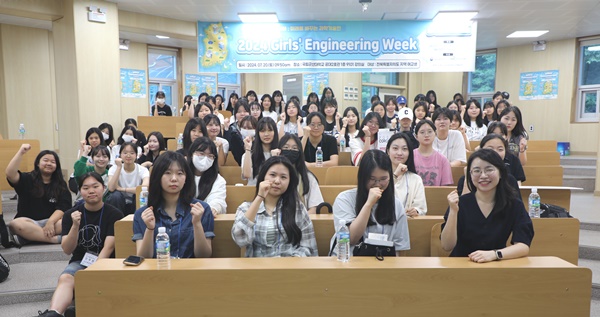 ▲ 국립군산대학교 호남제주권역 전북지역R-WeSET사업단은 지난 20일 '공학소녀 페스티벌’ 행사를 개최했다.ⓒ국립군산대