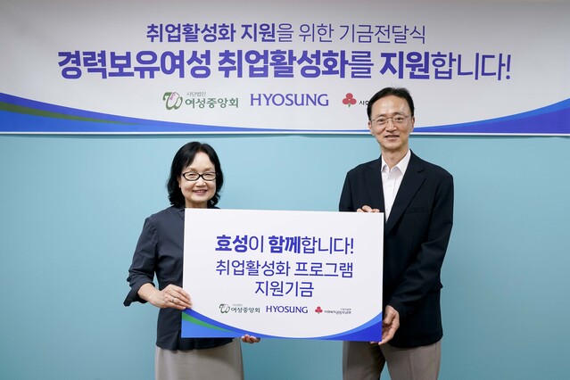 ▲ 이정원 효성 커뮤니케이션실장(오른쪽)과 김영남 여성중앙회 회장. ⓒ효성