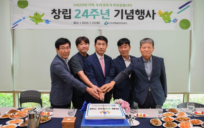 ▲ 송병억(가운데) 수도권매립지관리공사 사장 등 관계자들이 창립 24주년 기념식에서 축하 떡을 자르고 있다. ⓒ수도권매립지관리공사 제공