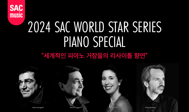 ▲ '2024 SAC 월드스타시리즈 – Piano Special' 포스터.ⓒ예술의전당
