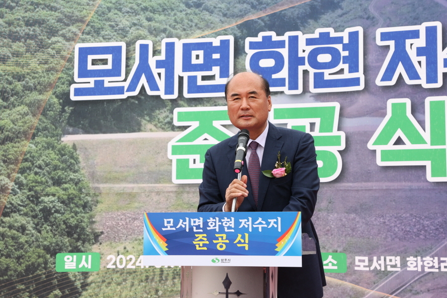 ▲ 강영석 상주시장이 화현저수지 준공식에서 인사말을 하고 있다.ⓒ상주시