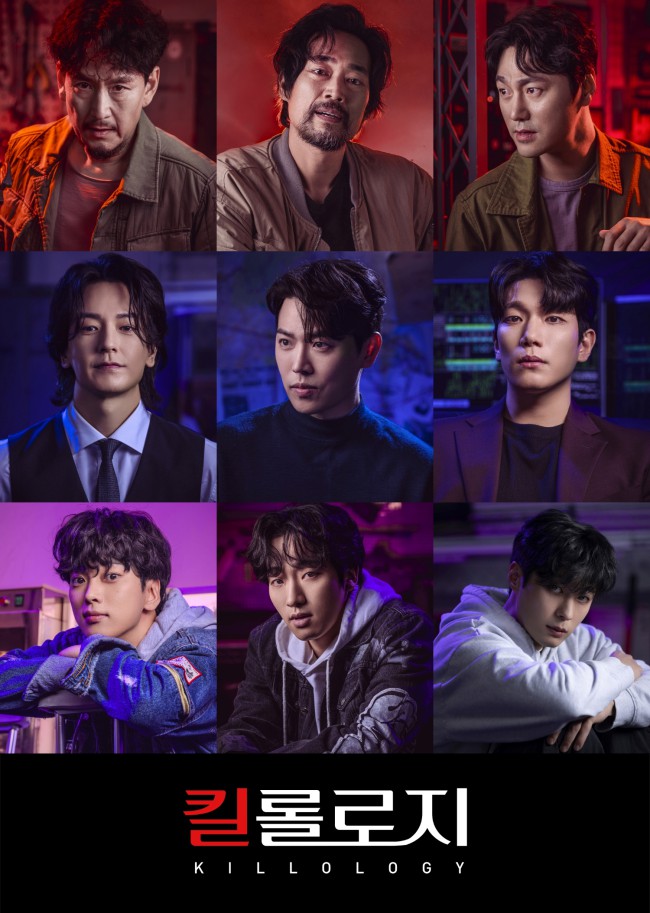 ▲ 연극 '킬롤로지' 캐스트.ⓒ연극열전