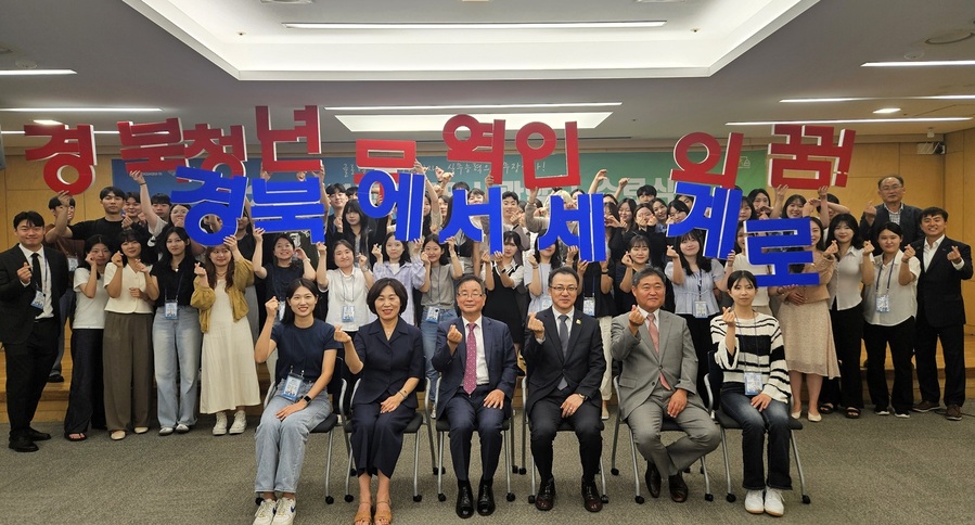 ▲ 경상북도는 24일 한국무역협회 대구경북지역본부에서 ‘제12기 경북청년무역사관학교’ 수료식을 가졌다.ⓒ경북도