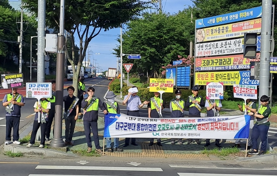 ▲ 영천시는 25일 LX한국국토정보공사 영천지사와 영천시시설관리공단 합동으로 대구 군부대 영천 유치 및 국방부 협약형 자율형 공립고 유치, 행복도시 영천 주소갖기 캠페인을 진행했다.ⓒ영천시