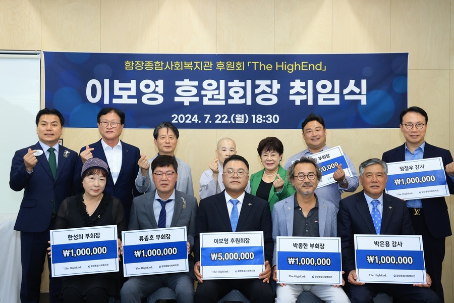 ▲ 지난 22일 열린 대구 수성구 함장종합사회복지관 후원회 ‘디 하이엔드(The HighEnd)’ 발족식에서 이보영 회장이 초대 후원회장으로 취임했다.ⓒ수성구