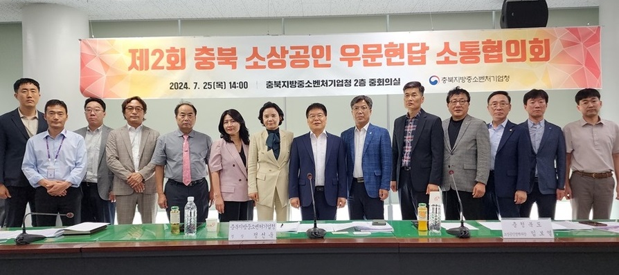 ▲ 충북지방중소벤처기업청은 7월 25일 충북중기청에서 제2회 ‘충북 소상공인 우문현답 소통협의회’를 열었다.ⓒ충북지방중소벤처기업청