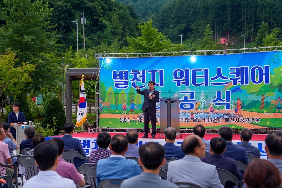 ▲ 증평군이 26일 좌구산휴양랜드 별천지광장에서 ‘별천지 워터스퀘어 준공식’을 가졌다.ⓒ 증평군