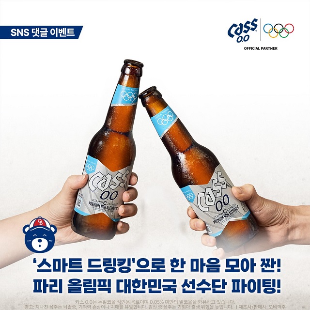 ▲ ⓒ오비맥주