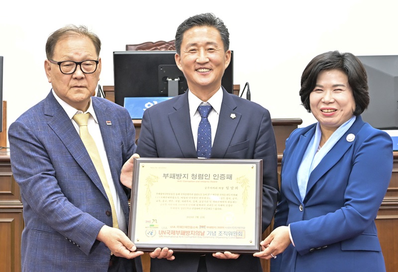 ▲ 임달희 충남 공주시의 의장(가운데)이 ㈔부패방지국민운동본부총연합으로부터 '부패방지 청렴인'으로 선정돼 인증패를 받고 있다.ⓒ공주시의회
