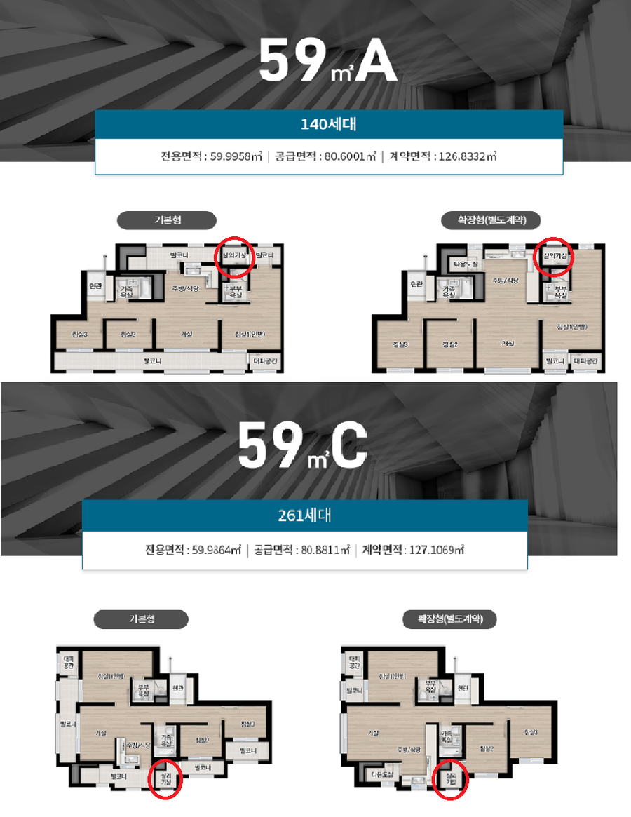 ▲ 인천 검단아테라자이 평면도.ⓒ분양홈페이지.