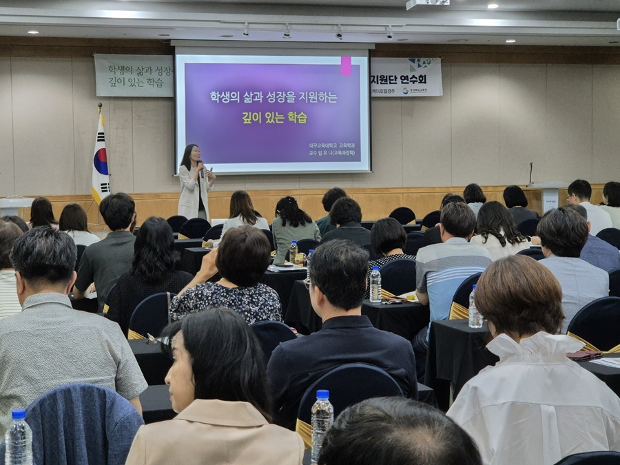 ▲ 경북교육청(교육감 임종식)은 29일 경주시에 있는 더케이호텔경주에서 도 단위 초등 교실수업개선 지원단 110명을 대상으로 ‘학생의 삶과 성장을 지원하는 깊이 있는 학습’이란 주제로 연수를 진행했다.ⓒ경북교육청