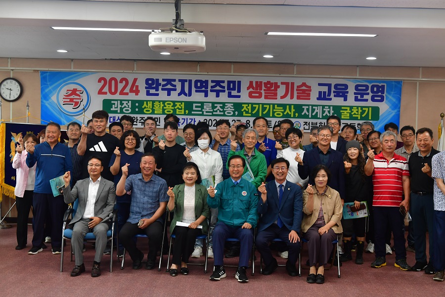 ▲ 완주군의회가 지난 27일 전북하이텍고등학교에서 열린 ‘2024 완주군민 생활기술 교육’ 개강식에 참석했다.ⓒ완주군의회