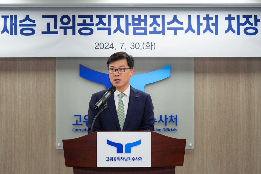 ▲ 이재승 고위공직자범죄수사처 차장이 30일 오후 정부과천청사 공수처 대회의실에서 열린 취임식에서 취임사를 하고 있다. ⓒ공수처