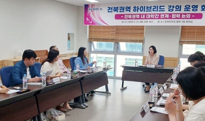 ▲ 전북대학교가 올해 2학기부터 전북권역 대학이 공유하는 하이브리드 강의를 시작한다.ⓒ전북대