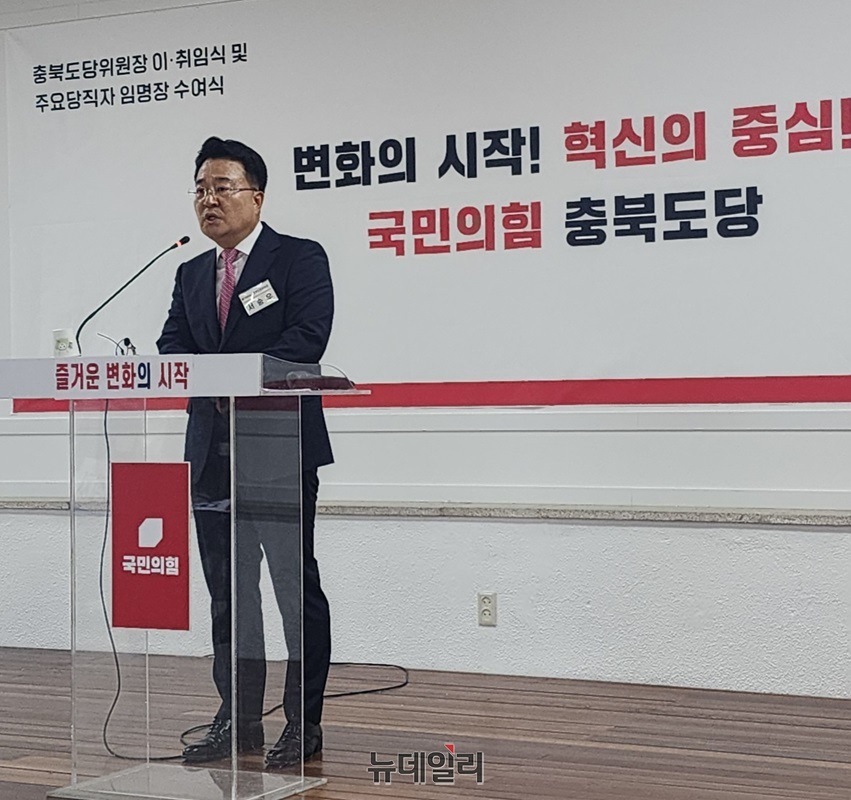 ▲ 국민의힘 충북도당은 30일 서승우 도당위원장 취임식을 가졌다.ⓒ양승갑 기자