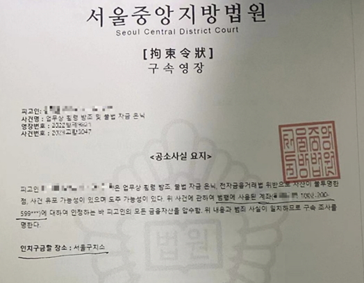 <b>국정원</b>, 검·경 공조해 中 거점 <b>보이스피싱</b> 2개 조직 <b>총책</b> 검거