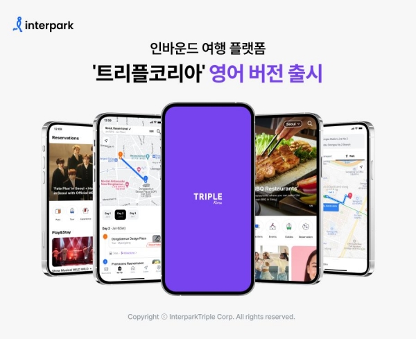 ▲ ⓒ인터파크트리플