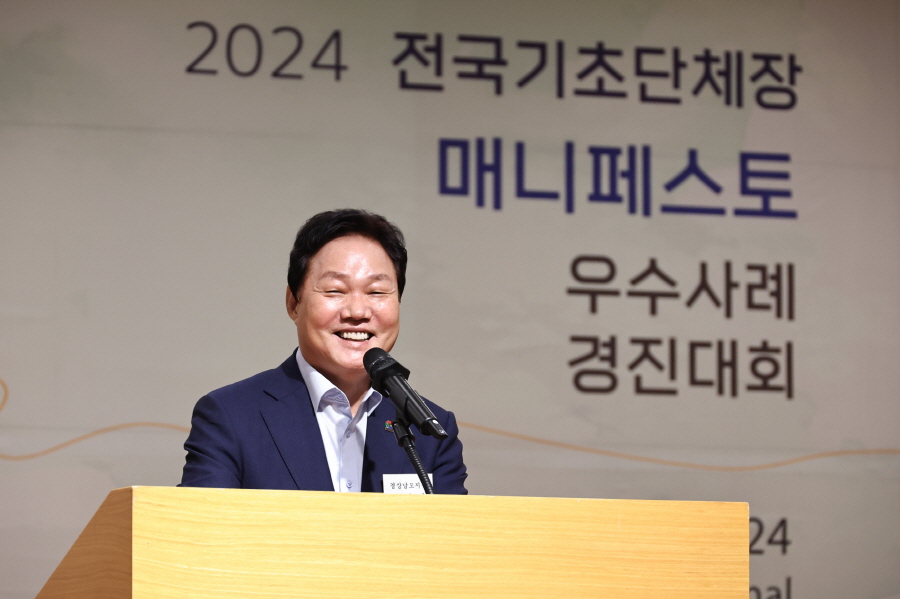 ▲ 박완수 경남도지사가 인제대에서 열린 전국기초단체장 매니페스토 우수사례 경진대회에서 인사말을 하고 있다. ⓒ경남도 제공