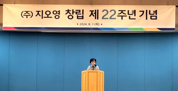 ▲ 조선혜 지오영 회장이 창립 22주년 기념식에서 기념사를 말하고 있다.ⓒ지오영