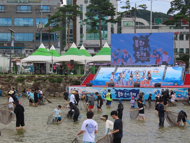 ▲ 봉화은어축제 관광객들이 반두잡이 행사를 즐기고 있다.ⓒ봉화군