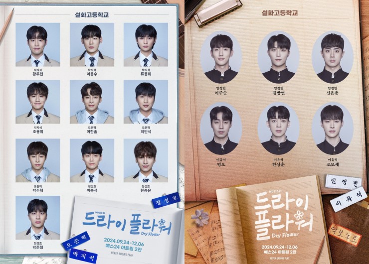 ▲ 뮤지컬 '드라이 플라워' 캐스트.ⓒ네버엔딩플레이