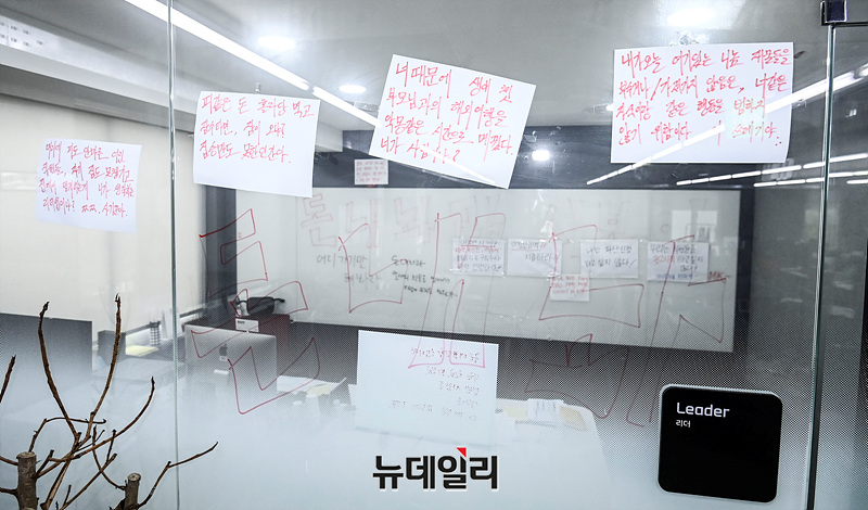 ▲ 티몬과 위메프의 대규모 판매대금 미정산 및 환불지연 사태로 판매자와 소비자 피해가 지속되고 있는 가운데 지난달 29일 서울 강남구 위메프 사옥에 환불을 촉구하는 문구가 적힌 종이가 붙여 있다. ⓒ서성진 기자