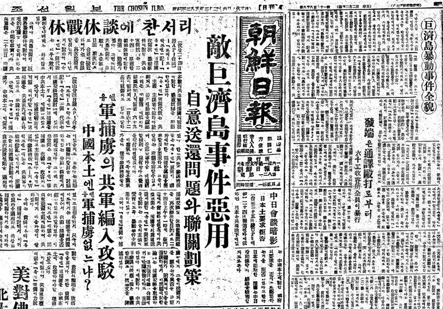 ▲ 유엔군사령부가 발표한 놀라운 사실, 판문점 휴전협상의 북한대표 남일 등이 남한 포로수용소에 '해방동맹'을 만들어 조직적인 폭동을 사주했다고 주모자들 명단을 밝혔다.