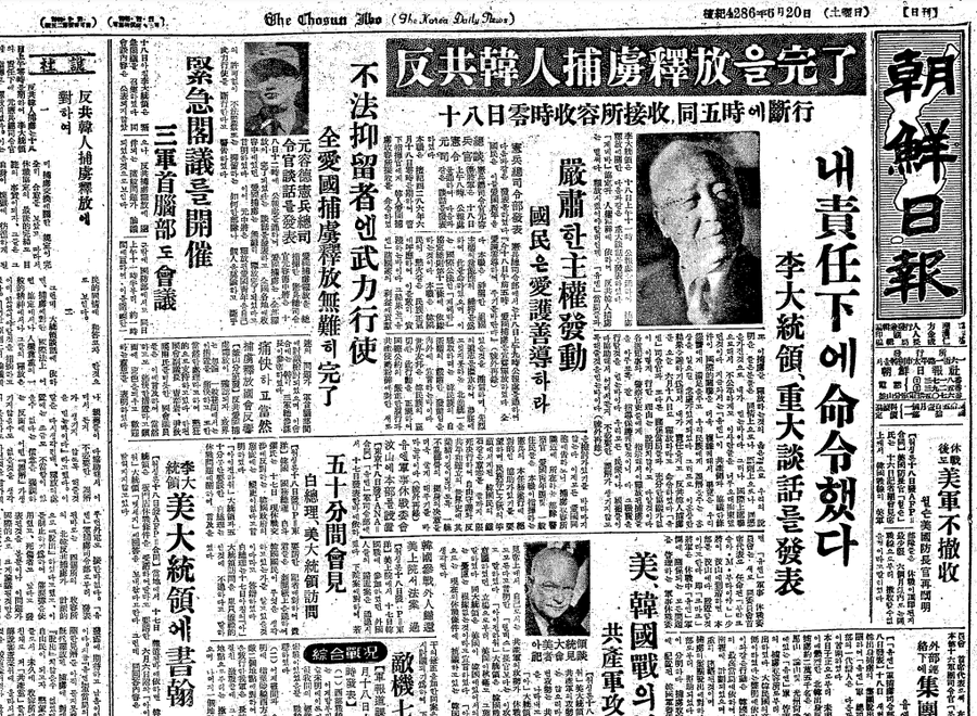 ▲ 포로수용소를 방문한 이승만 부부에 환호하는 반공포로들.