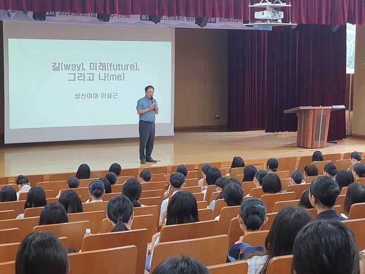 ▲ 성신여대 이성근 총장이 지난 2일 운정그린캠퍼스에서 열린 2025학년도 고교생 전공체험에서 고등학생들을 대상으로 특강을 펼치고 있다.ⓒ성신여대