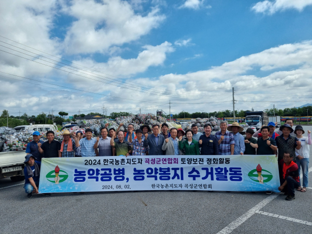 ▲ 전남 곡성군 영농폐기물 수거로 '깨끗한 농촌환경' 만들기 앞장 ⓒ 곡성군