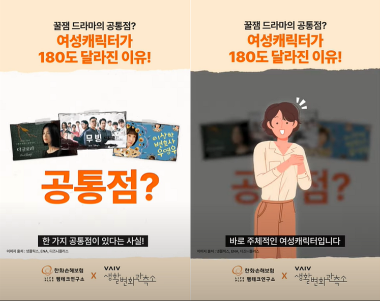 ▲ ⓒ한화손해보험 유튜브 갈무리